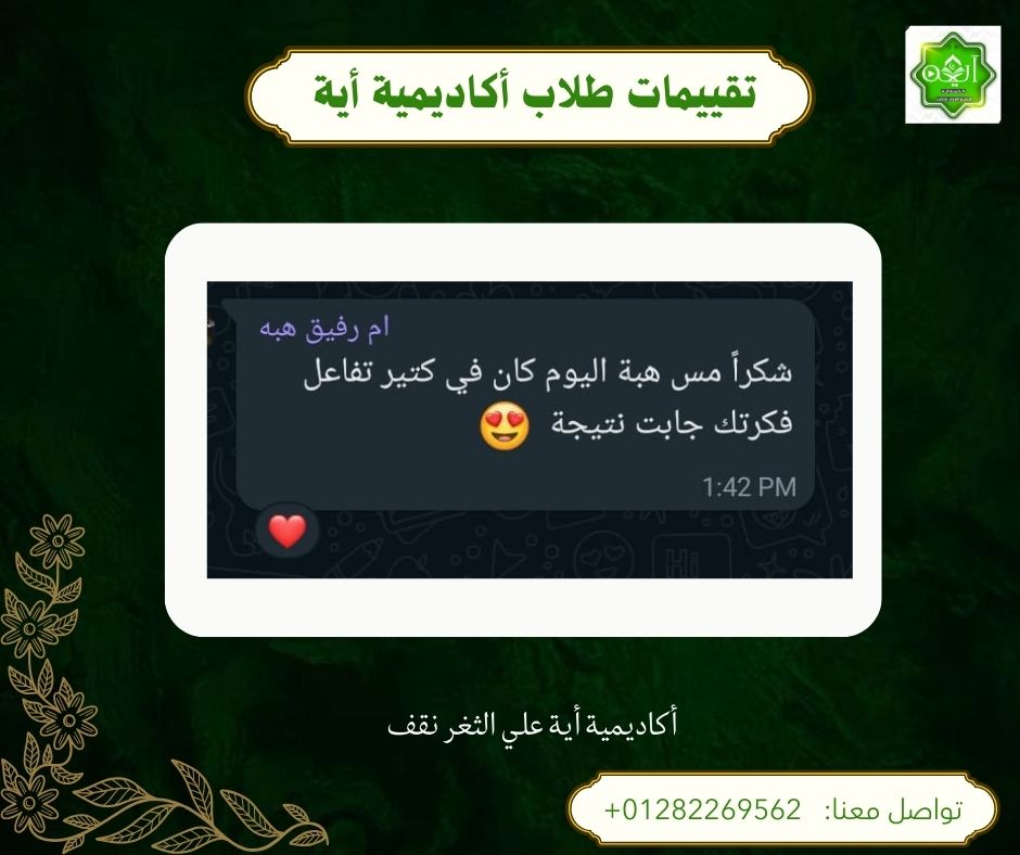 رأي ولي أمر 2
